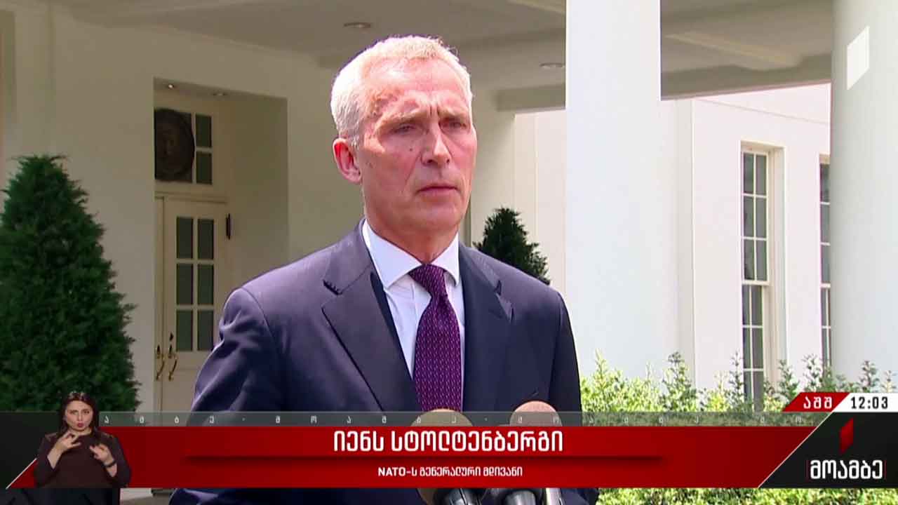 ჯო ბაიდენისა და იენს სტოლტენბერგის შეხვედრა
