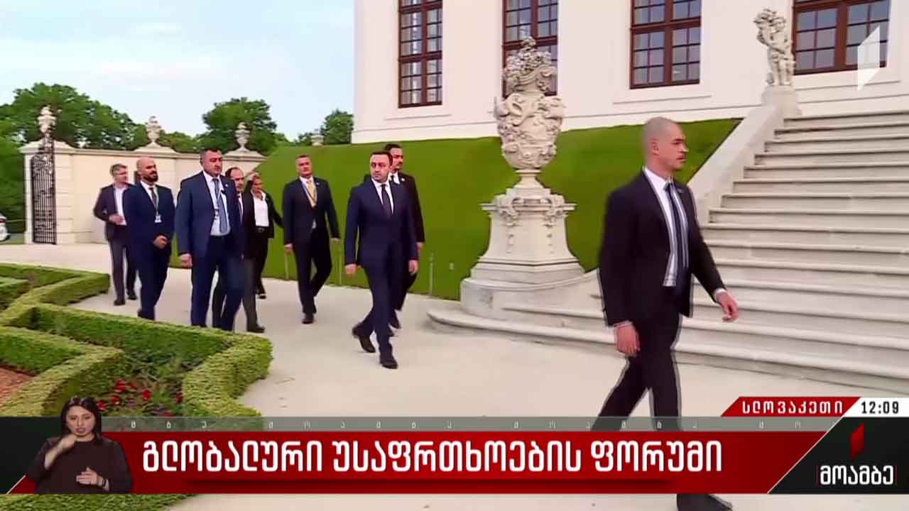 გლობალური უსაფრთხოების ფორუმი სლოვაკეთში