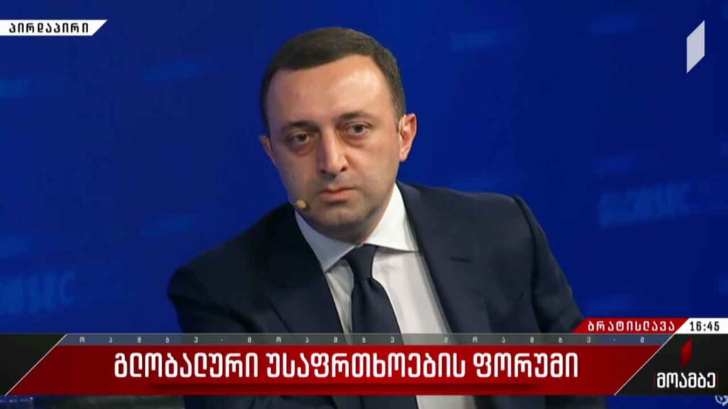 გლობალური უსაფრთხოების ფორუმი #მოამბე სპეციალური გამოშვება