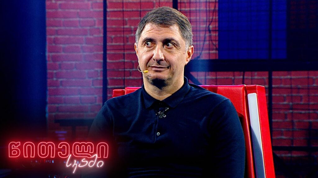 #წითელისკამი აჩი არველაძე