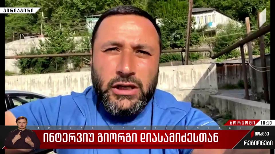 ინტერვიუ გიორგი დიასამიძესთან