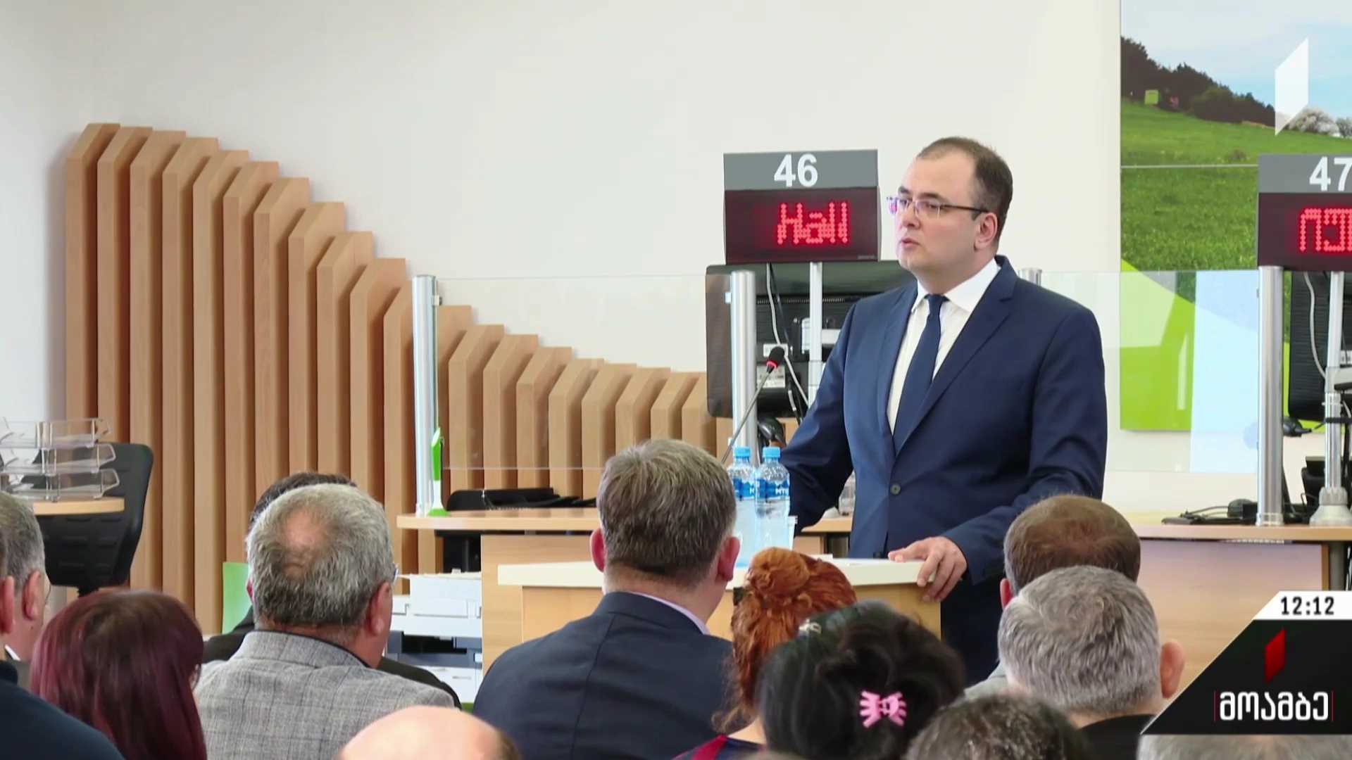 იუსტიციის მინისტრმა ერთწლიანი მუშაობის ანგარიში წარადგინა