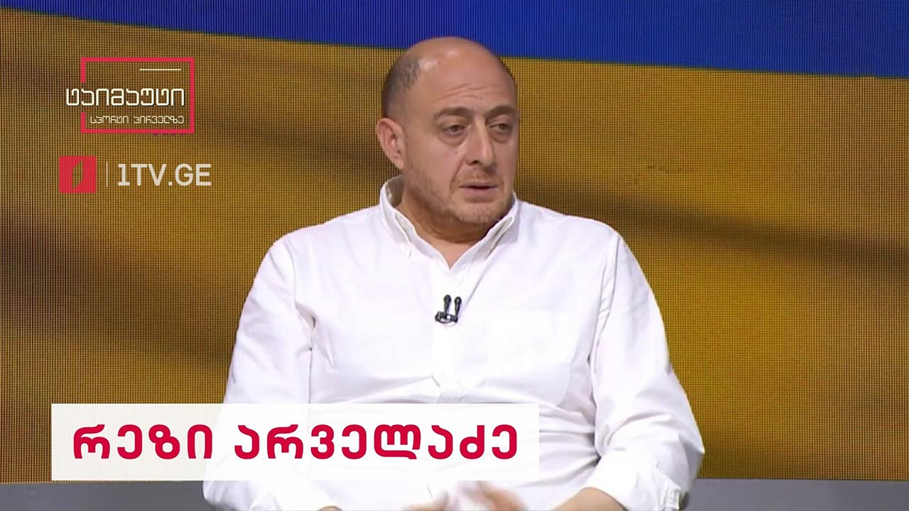 საფეხბურთო ტაიმაუტი - რეზი არველაძე #ინტერვიუ