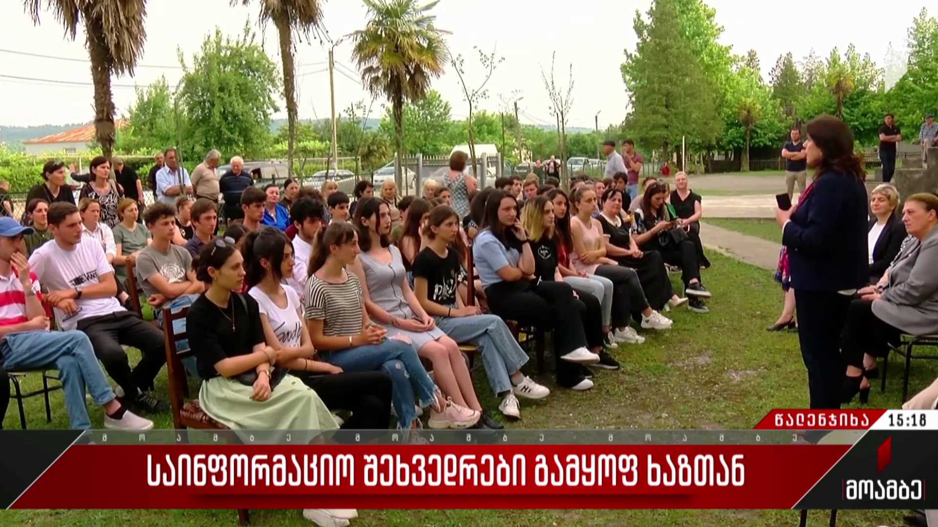 საინფორმაციო შეხვედრები გამყოფ ხაზთან