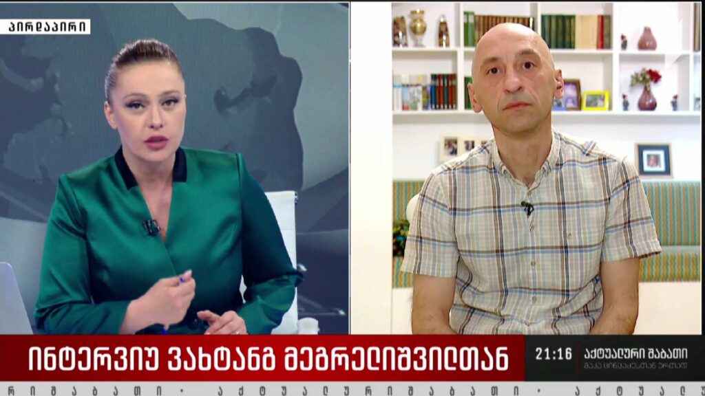 ინტერვიუ ვახტანგ მეგრელიშვილთან – რა განაპირობებს ხელისუფლების ოპტიმიზმსა და ოპოზიციის ნაწილის სკეპტიციზმს საქართველოს ევროინტეგრაციის გზაზე