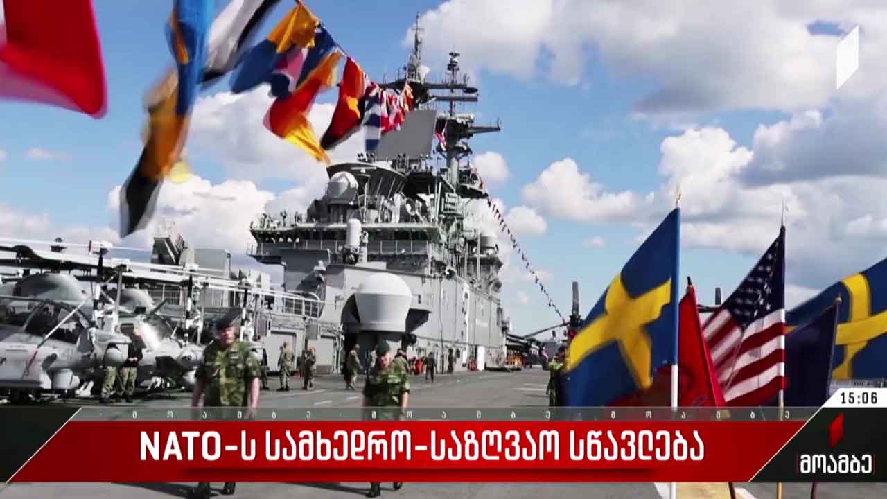 ნატო-ს სამხედრო-საზღვაო სწავლება