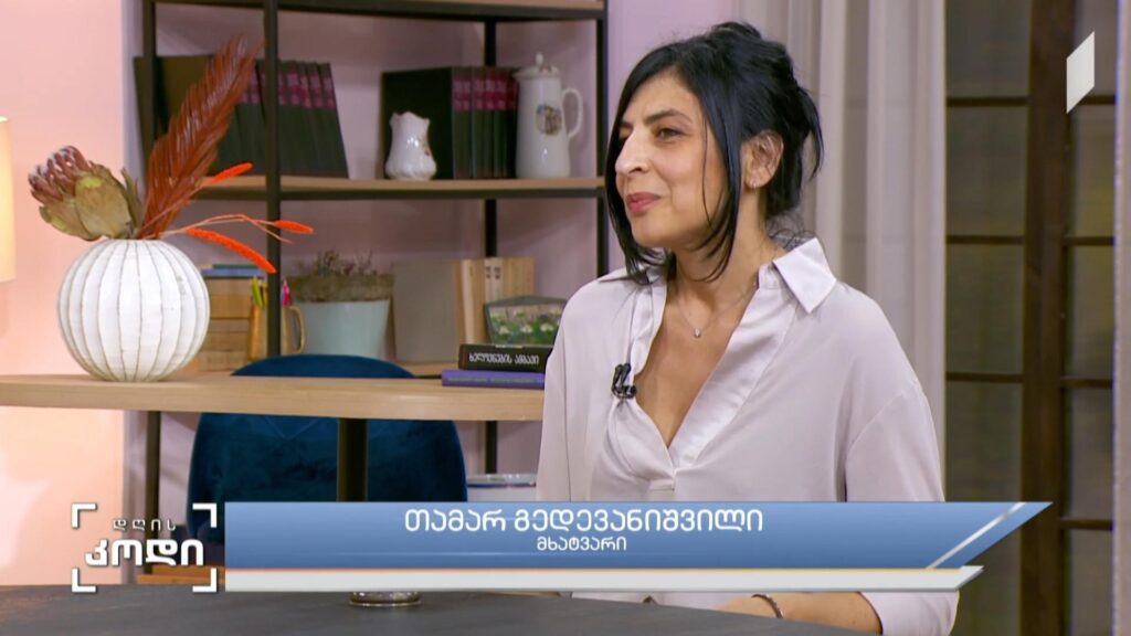 „შეუსაბამო გადაკვეთები“ – სტუმარი: თამარ გედევანიშვილი – მხატვარი