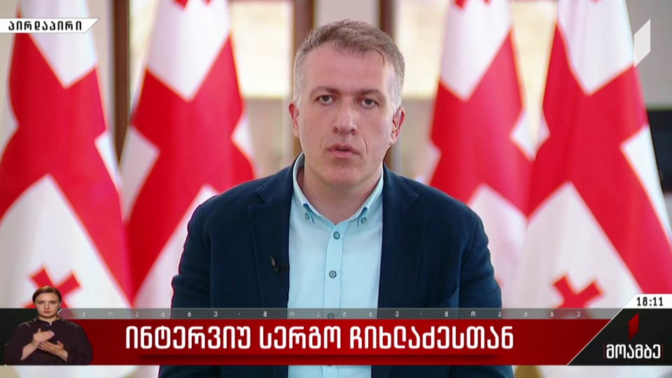ინტერვიუ სერგო ჩიხლაძესთან