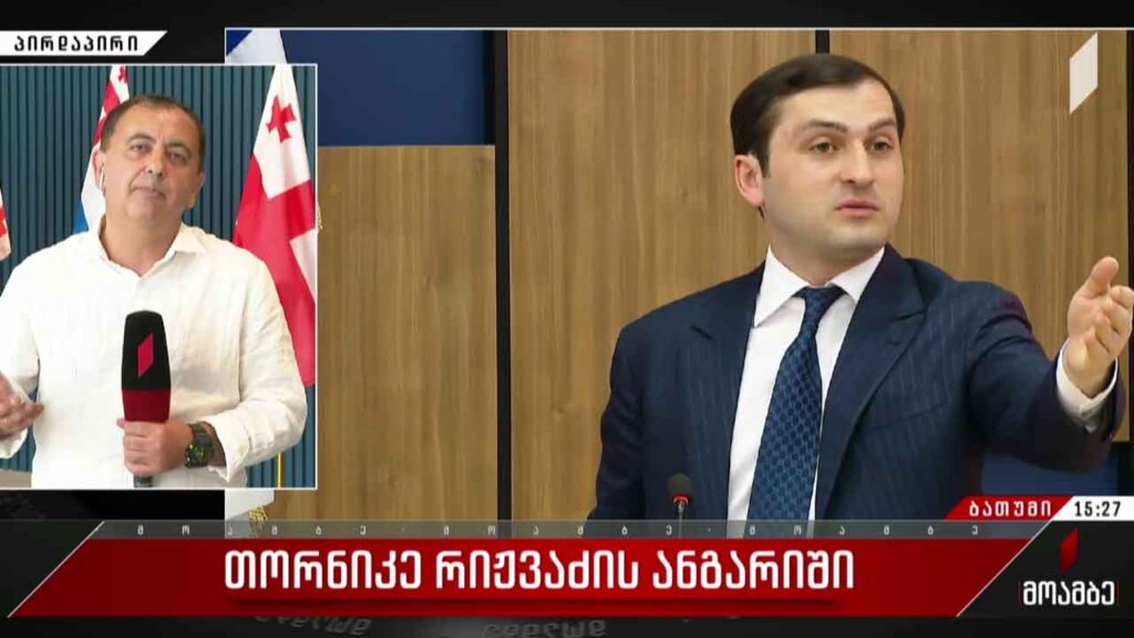 თორნიკე რიჟვაძის ანგარიში