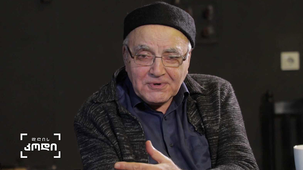 #დღისკოდი თემურ ჩხეიძე