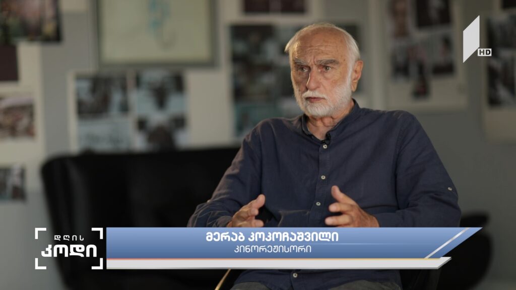 მერაბ კოკოჩაშვილის თვალით დანახული თემურ ჩხეიძე