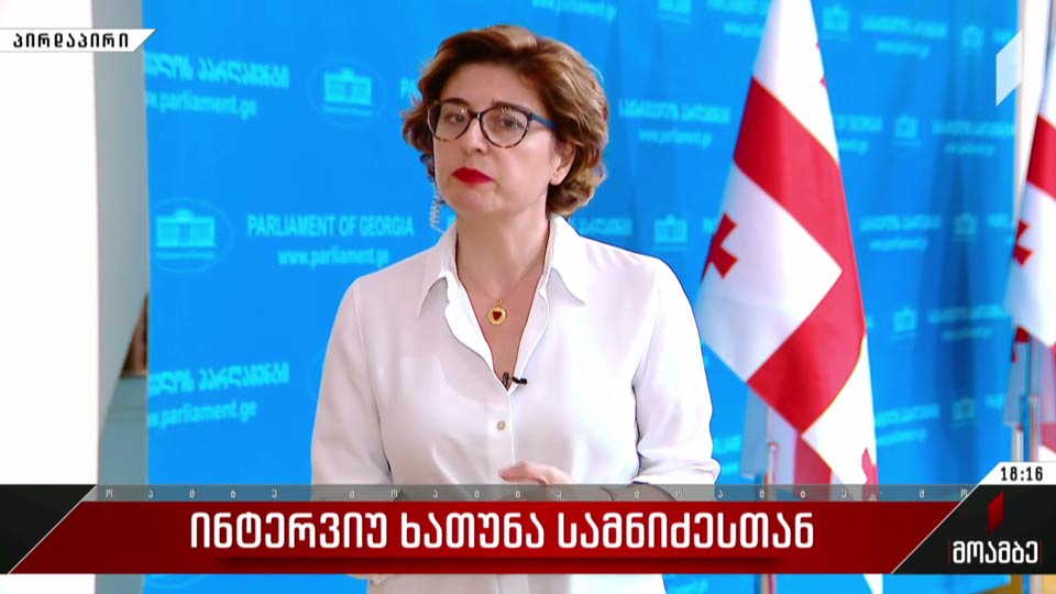 ინტერვიუ ხათუნა სამნიძესთან