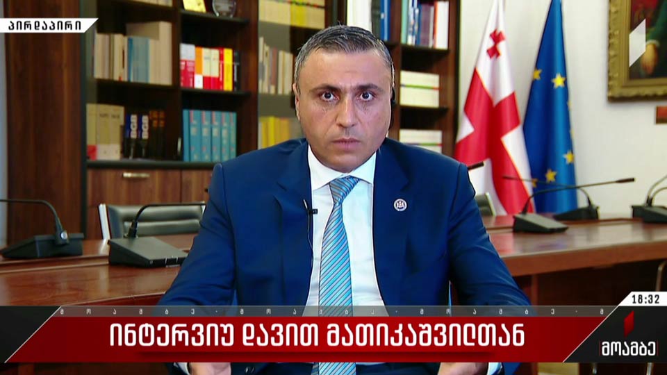 ინტერვიუ დავით მათიკაშვილთან
