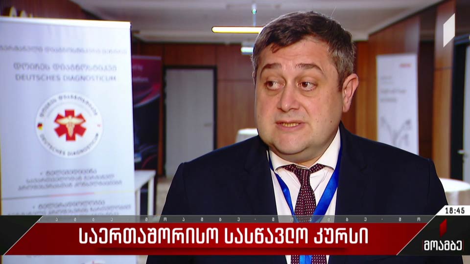 საერთაშორისო სასწავლო კურსი