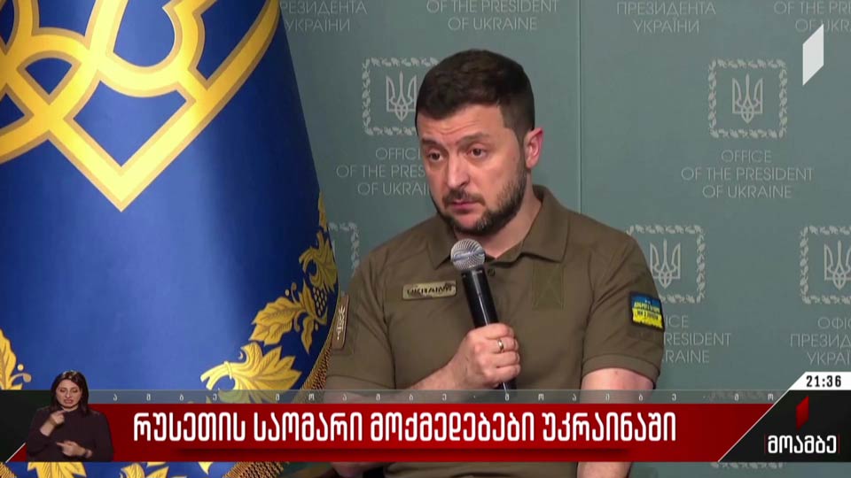 რუსეთის საომარი მოქმედებები უკრაინაში