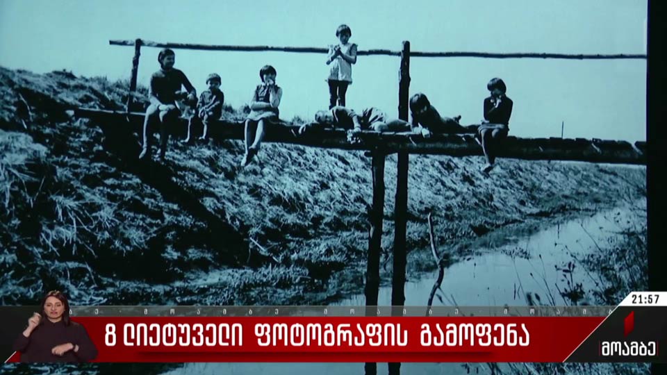 რვა ლიეტუველი ფოტოგრაფის გამოფენა
