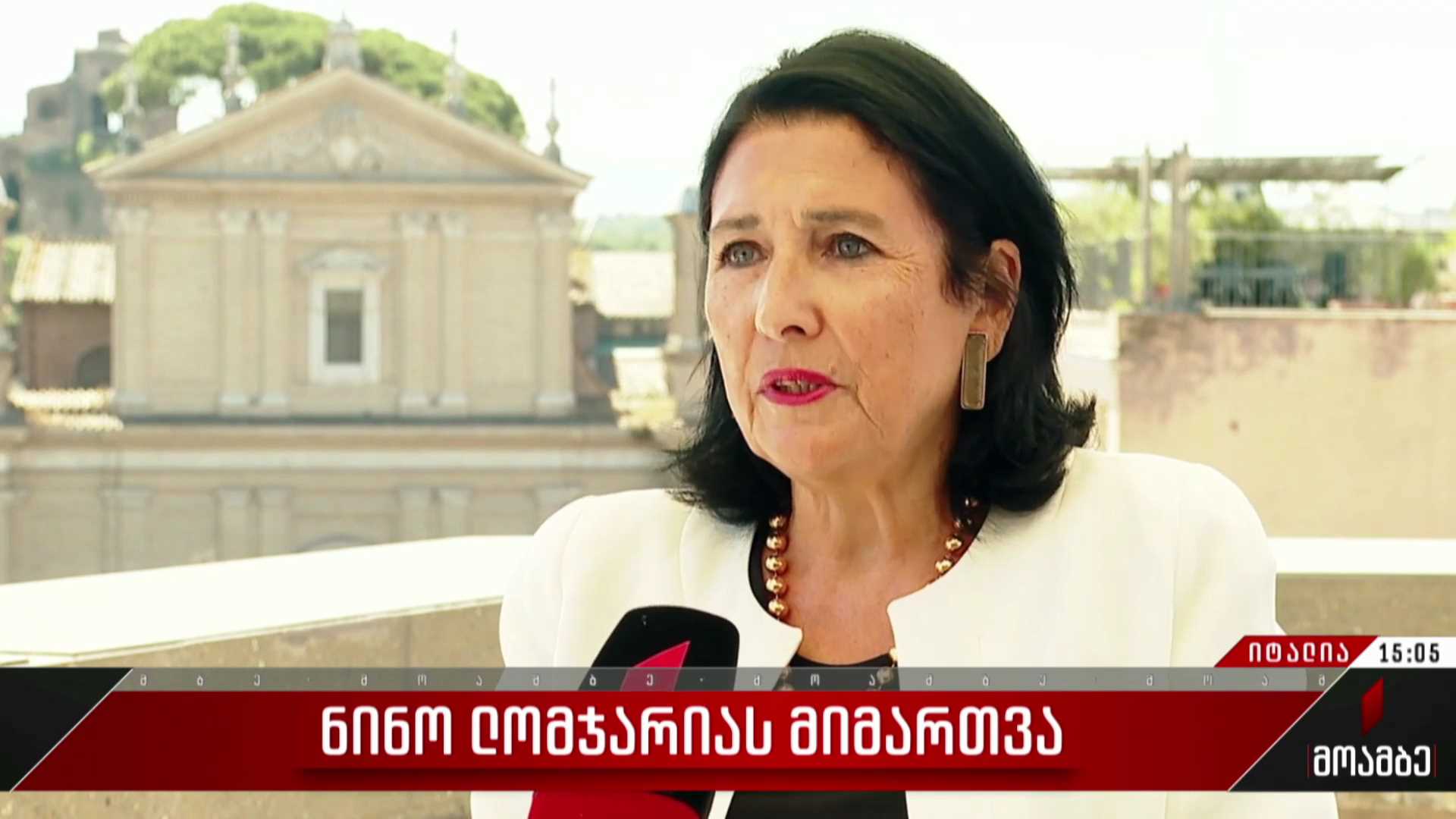 ნინო ლომჯარიას მიმართვა