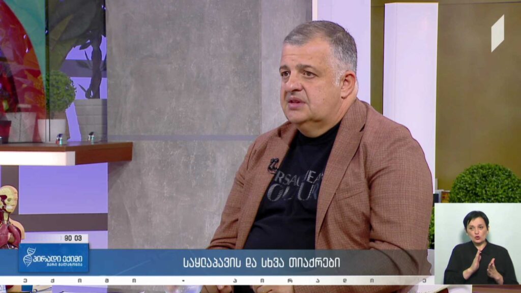 პირადი ექიმი – საყლაპავის და სხვა თიაქრები #LIVE