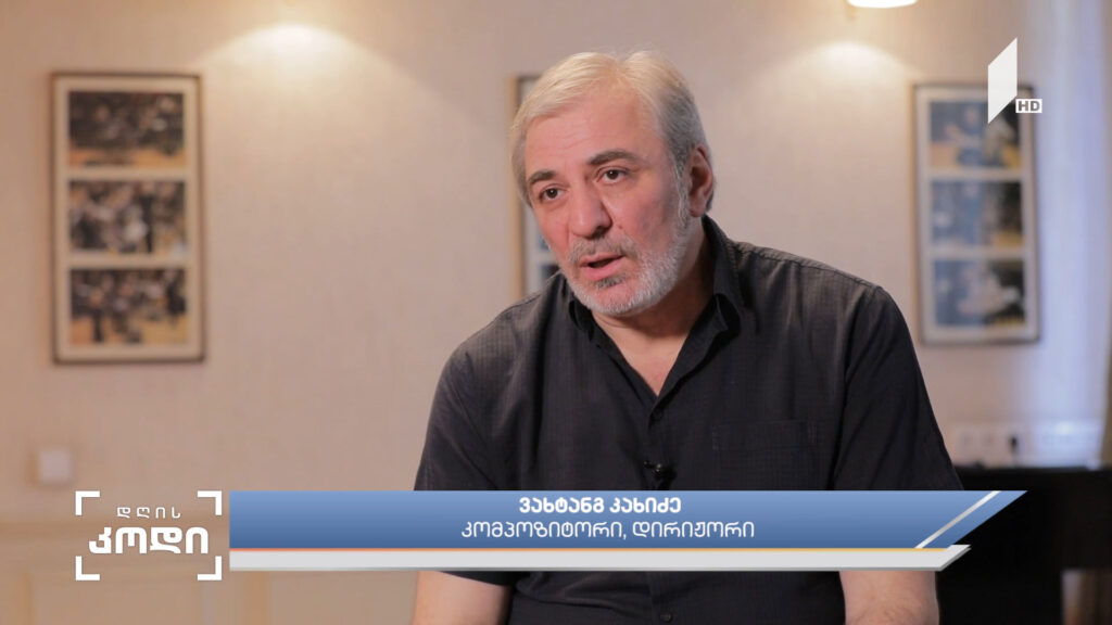 ვახტანგ კახიძე – ლექსო თორაძის შესახებ