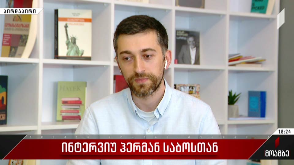 ინტერვიუ ჰერმან საბოსთან