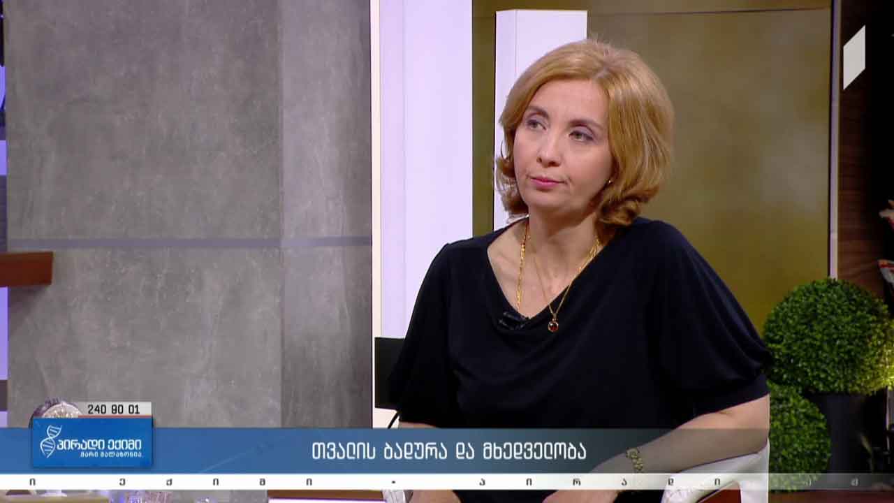 პირადი ექიმი - თვალის ბადურა და მხედველობა #LIVE