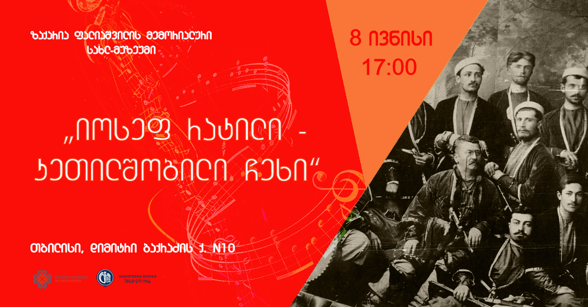 პიკის საათი - „კეთილშობილი ჩეხი“