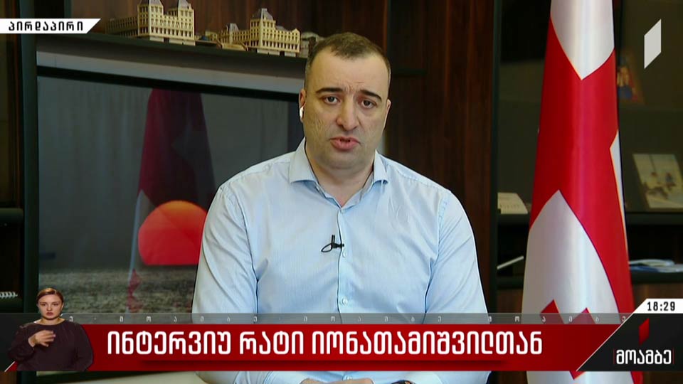 ინტერვიუ რატი იონათამიშვილთან