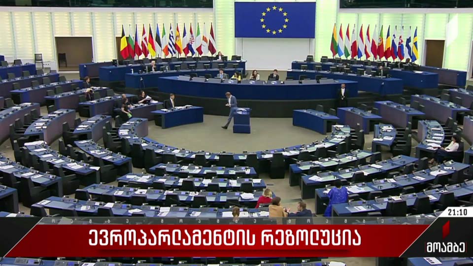 ევროპარლამენტის რეზოლუცია მედიაგარემოზე