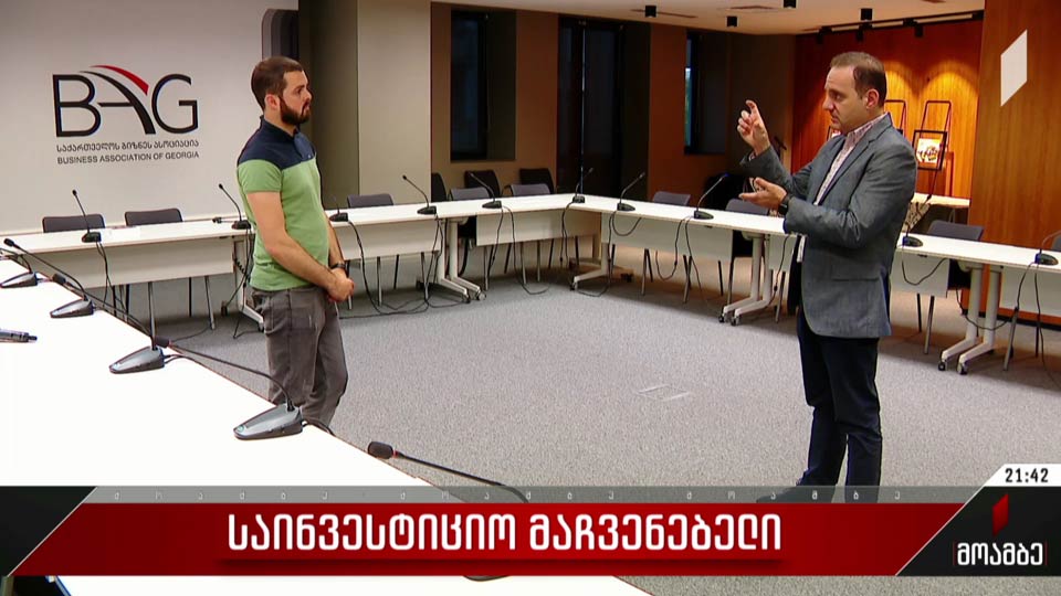 საინვესტიციო მაჩვენებელი