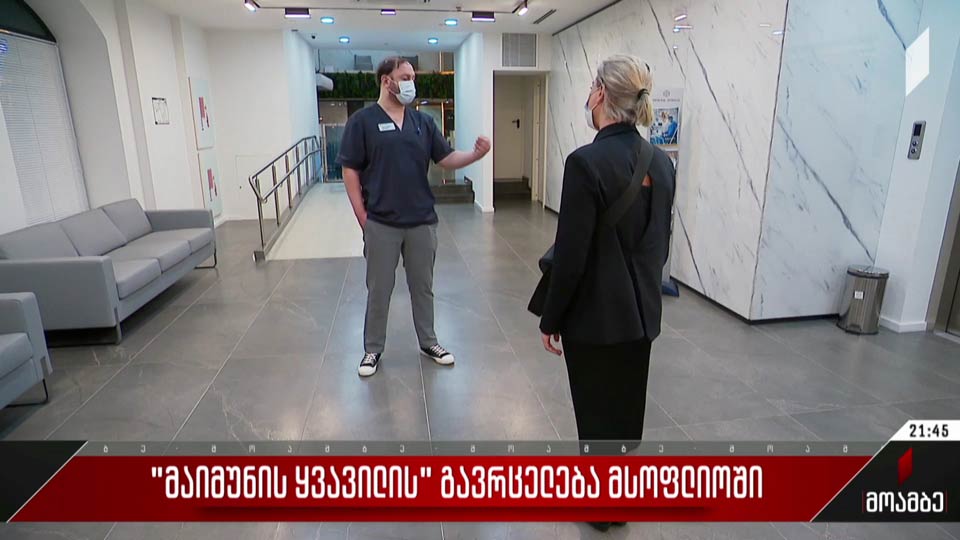 „მაიმუნის ყვავილის“ გავრცელება მსოფლიოში