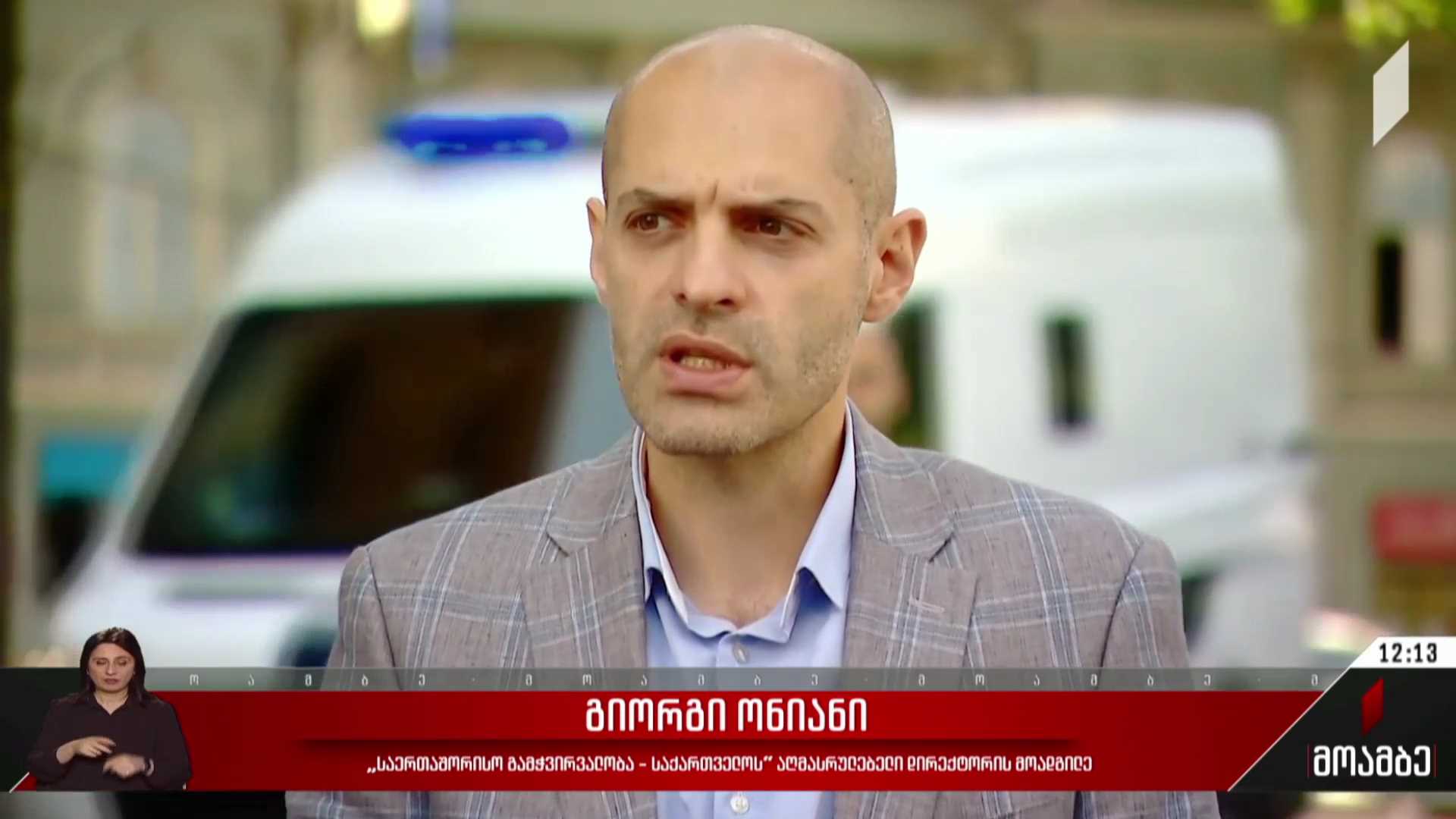 შეხვედრა აშშ სახელმწიფო მდივნის თანაშემწის მოადგილესთან