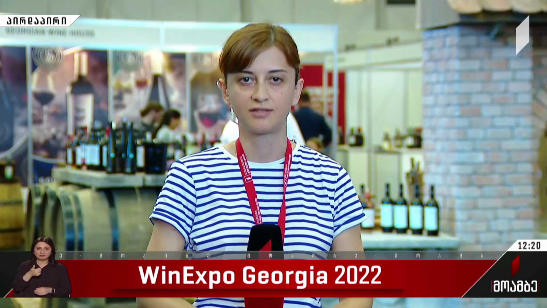 WinExpo Georgia 2022