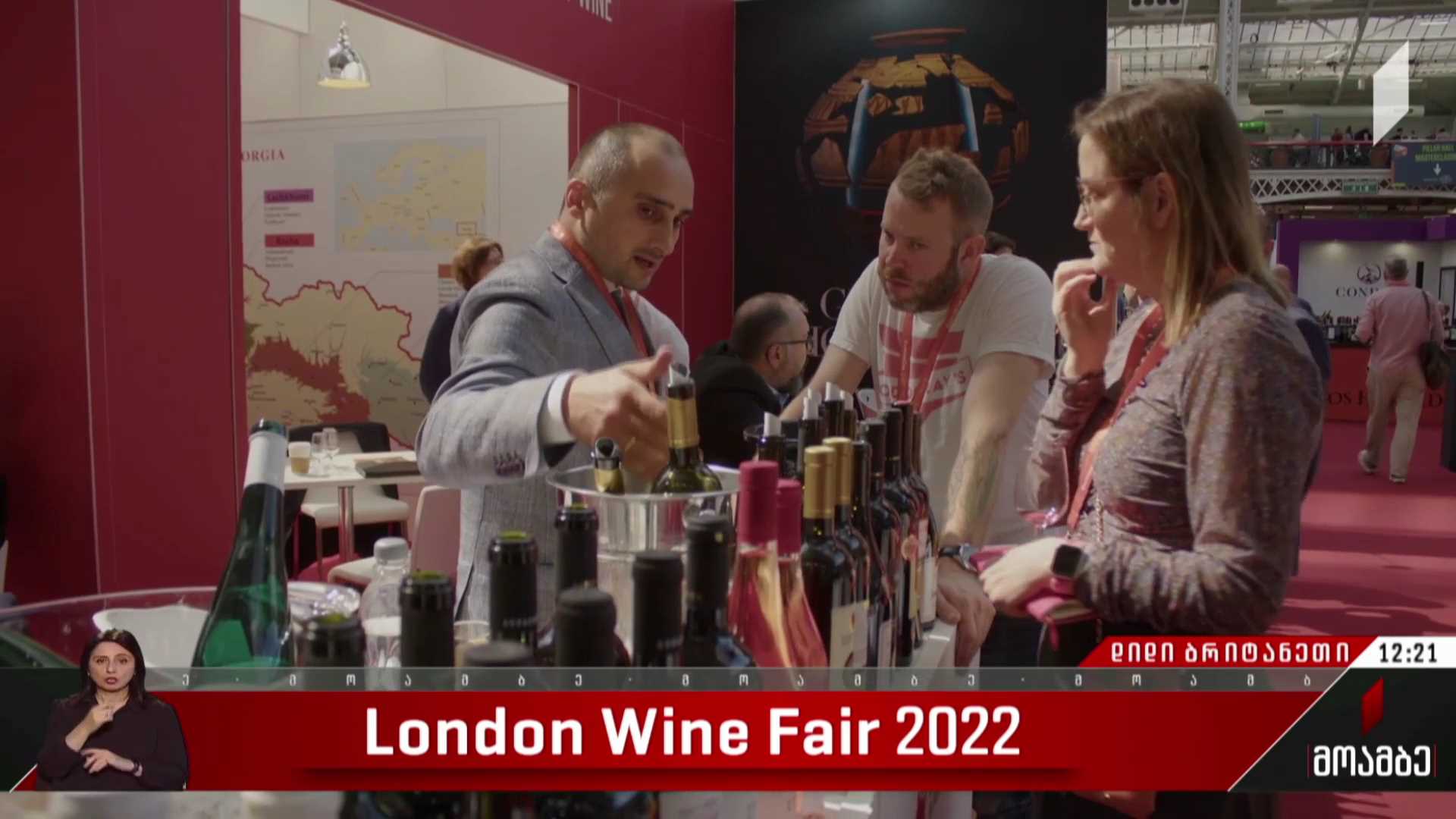 London Wine Fair 2022