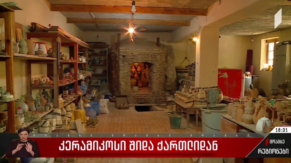 კერამიკოსი შიდა ქართლიდან