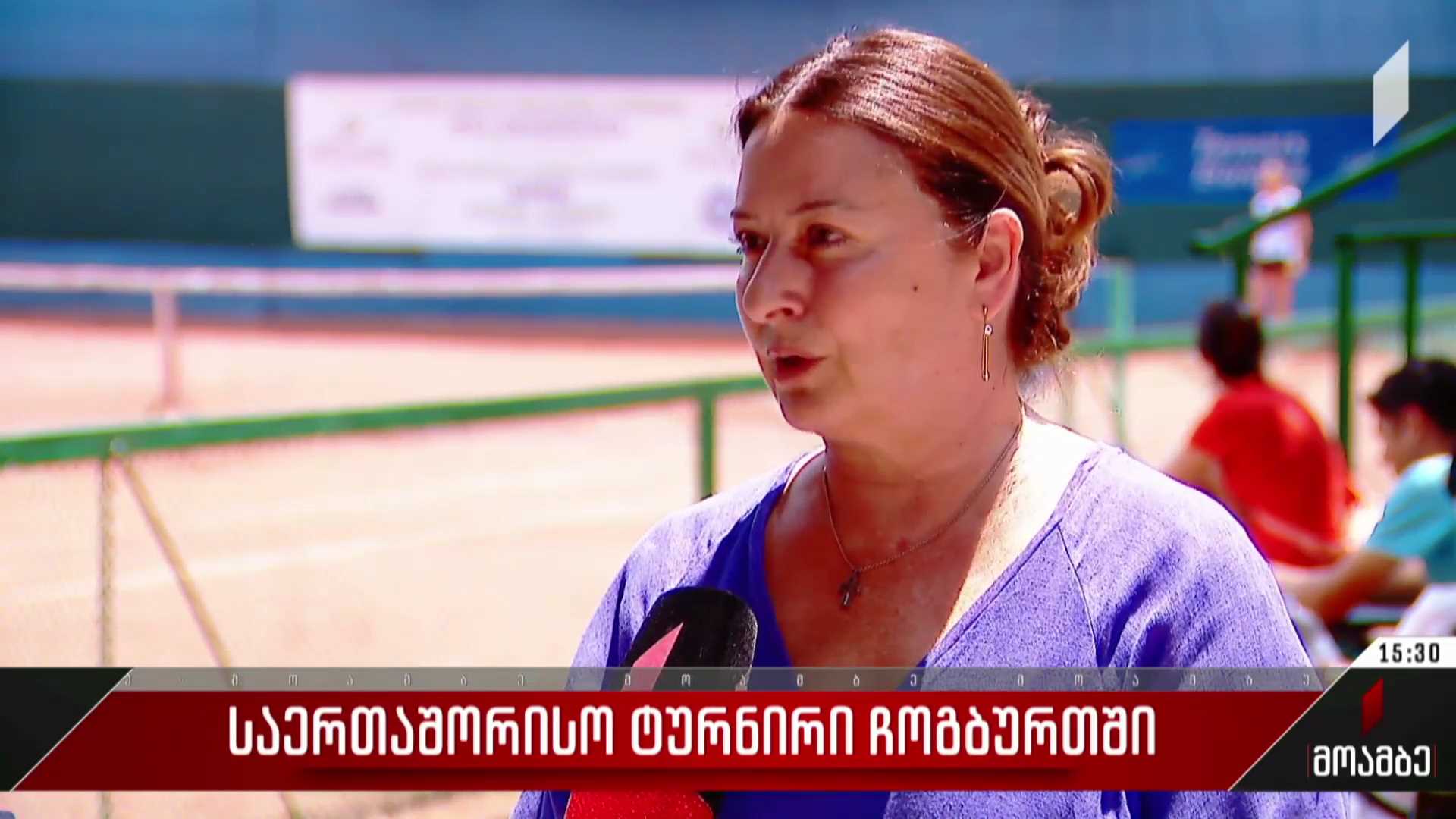საერთაშორისო ტურნირი ჩოგბურთში