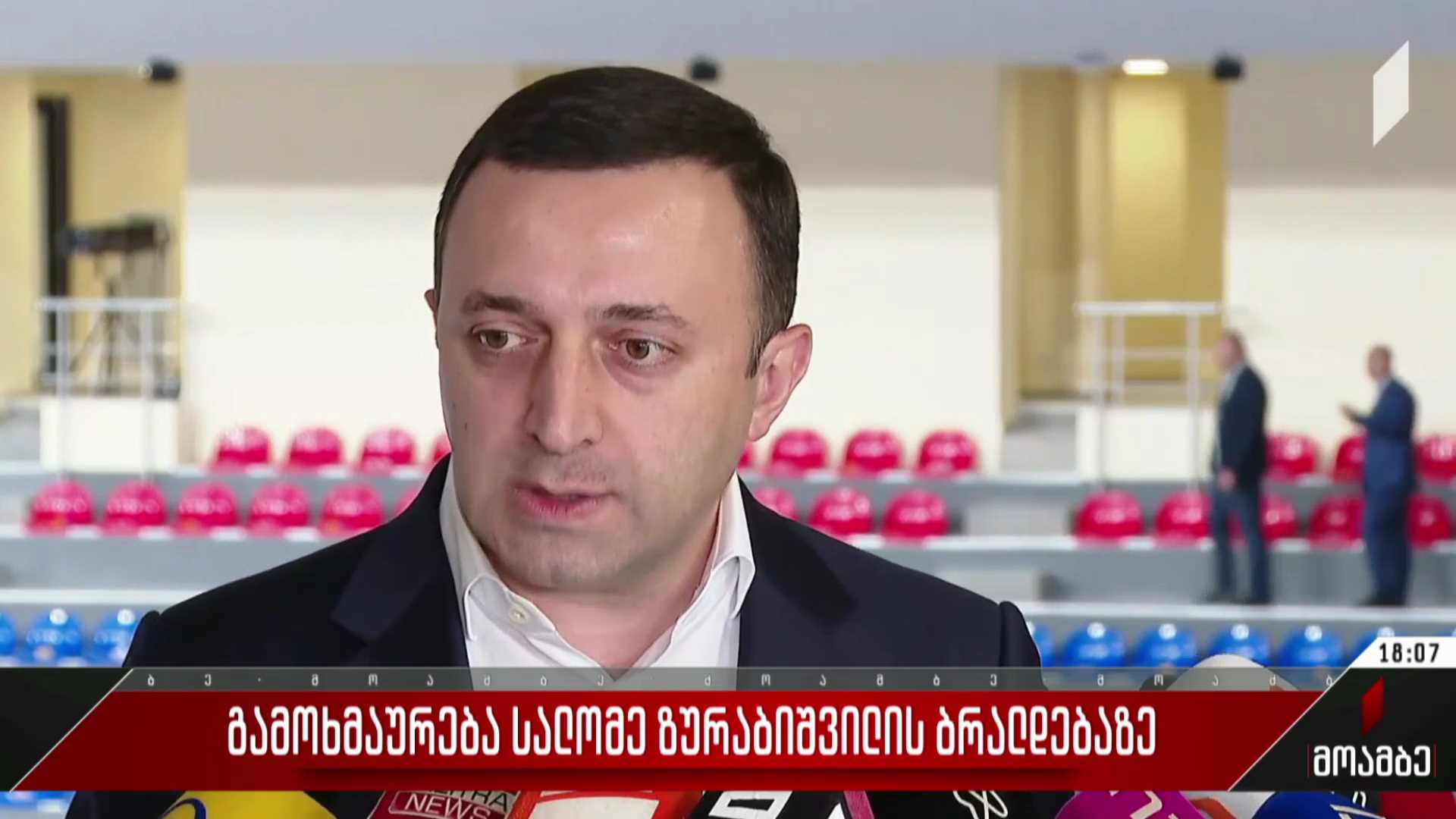 გამოხმაურება სალომე ზურაბიშვილის ბრალდებაზე