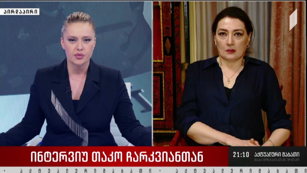 ინტერვიუ თამარ ჩარკვიანთან – თვის ბოლოს საქართველო ევროკავშირისგან ისტორიულ გადაწყვეტილებას ელოდება, რამდენად ოპტიმისტურად ხართ განწყობილი?