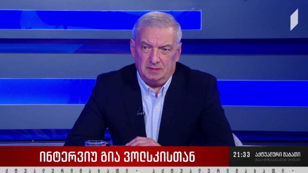 ინტერვიუ გიორგი ვოლსკისთან – რა გავლენას იქონიებს ევროპარლამენტის საკმაოდ კრიტიკული რეზოლუცია ევროკავშირის გადაწყვეტილებაზე?