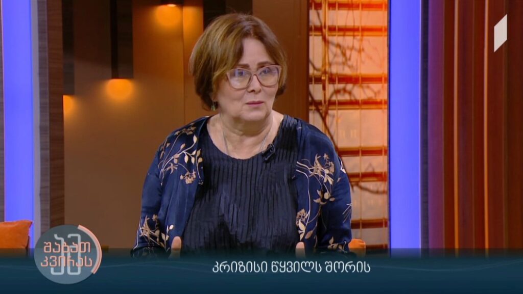 კრიზისი წყვილს შორის – სტუმარი: მარინა კაჭარავა – ფსიქოლოგი, ფსიქოთერაპევტი