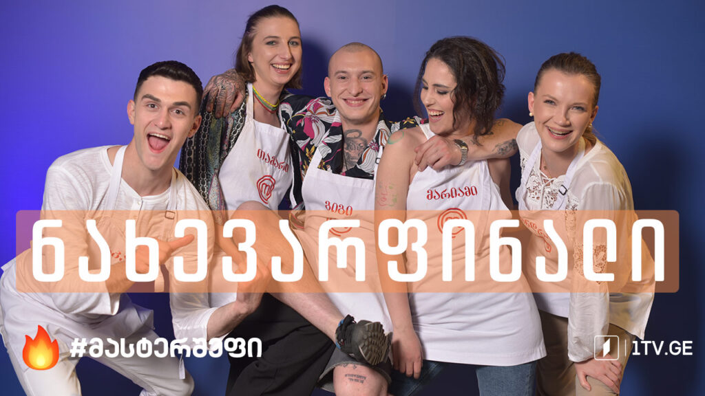 მასტერშეფის დიდი ნახევარფინალი #სეზონიVII