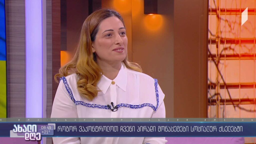  როგორ ვაკონტროლოთ ჩვენი პირადი მონაცემები სოციალურ ქსელებში და როგორ გავასუფთაოთ ჩვენი კედელი არასასურველი რეკლამისგან 