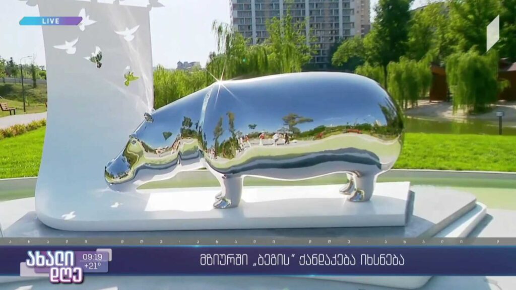 „მზიურის“ პარკში ჰიპოპოტამი ბეგის ქანდაკება იხსნება 