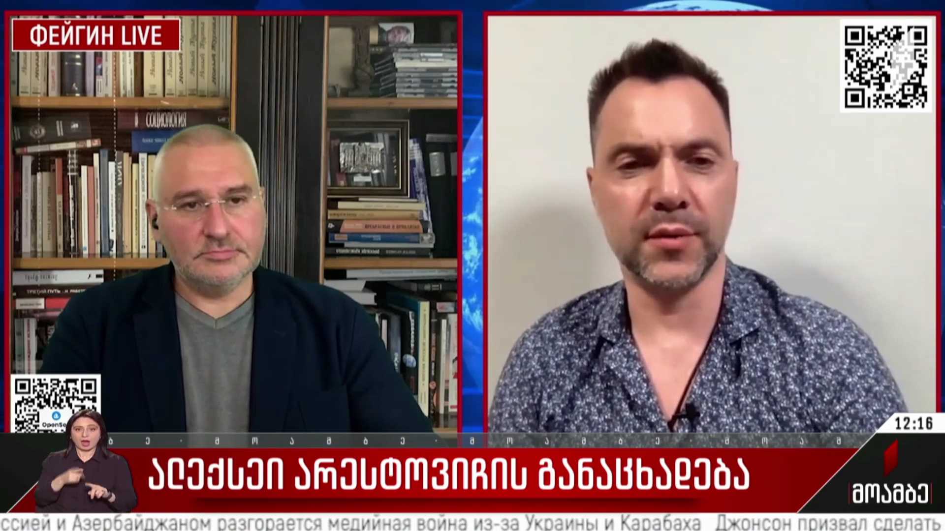 ალექსეი არესტოვიჩის განცხადება