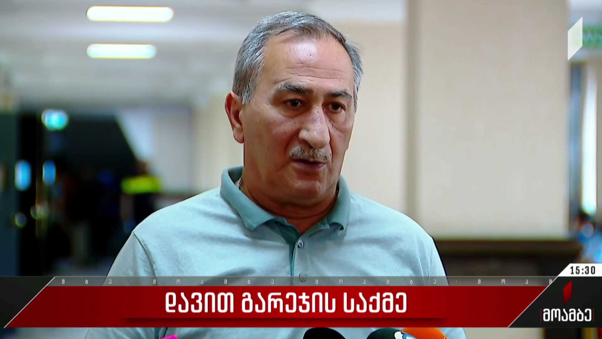 დავით გარეჯის საქმე