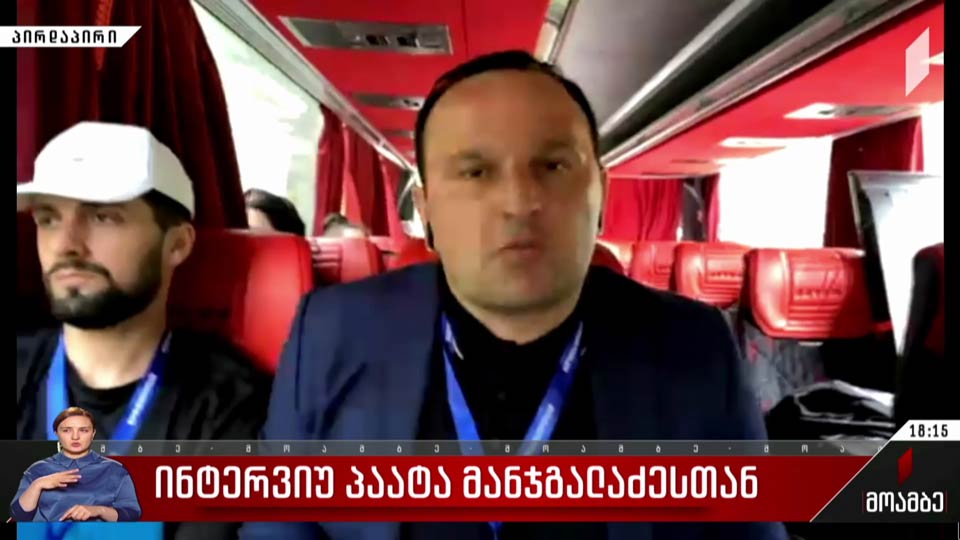 ინტერვიუ პაატა მანჯგალაძესთან
