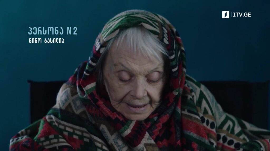 „პერსონა N2“, ნინო ბასილიას ფილმი, 16 ივნისს, 23:30