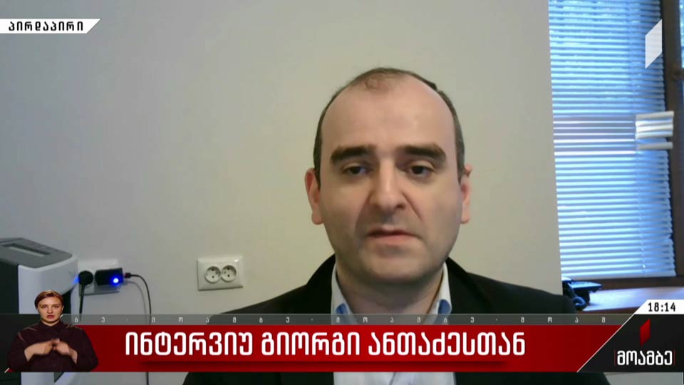 ინტერვიუ გიორგი ანთაძესთან
