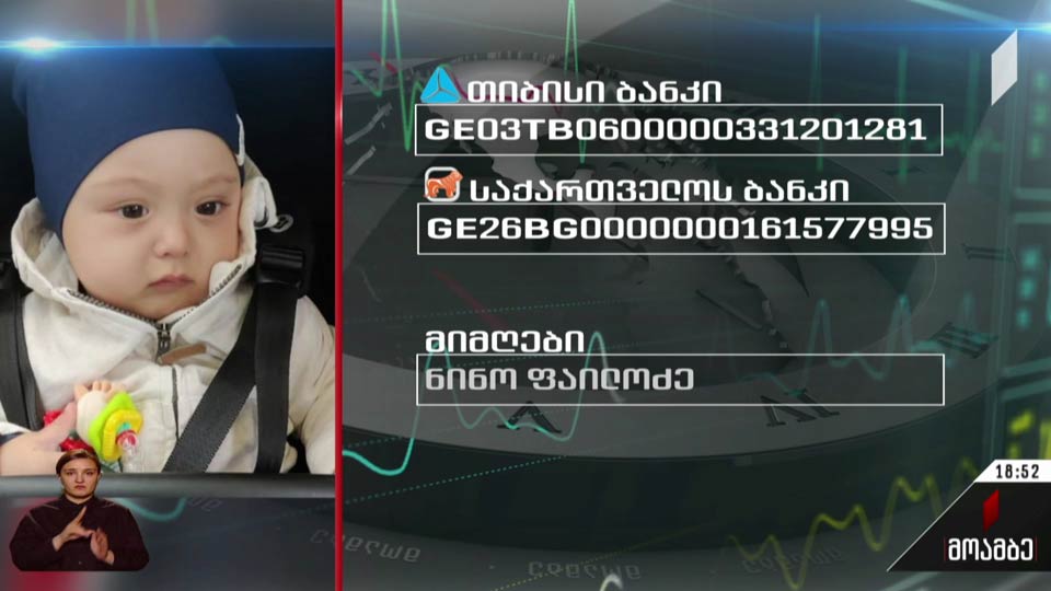 საქველმოქმედო განცხადება