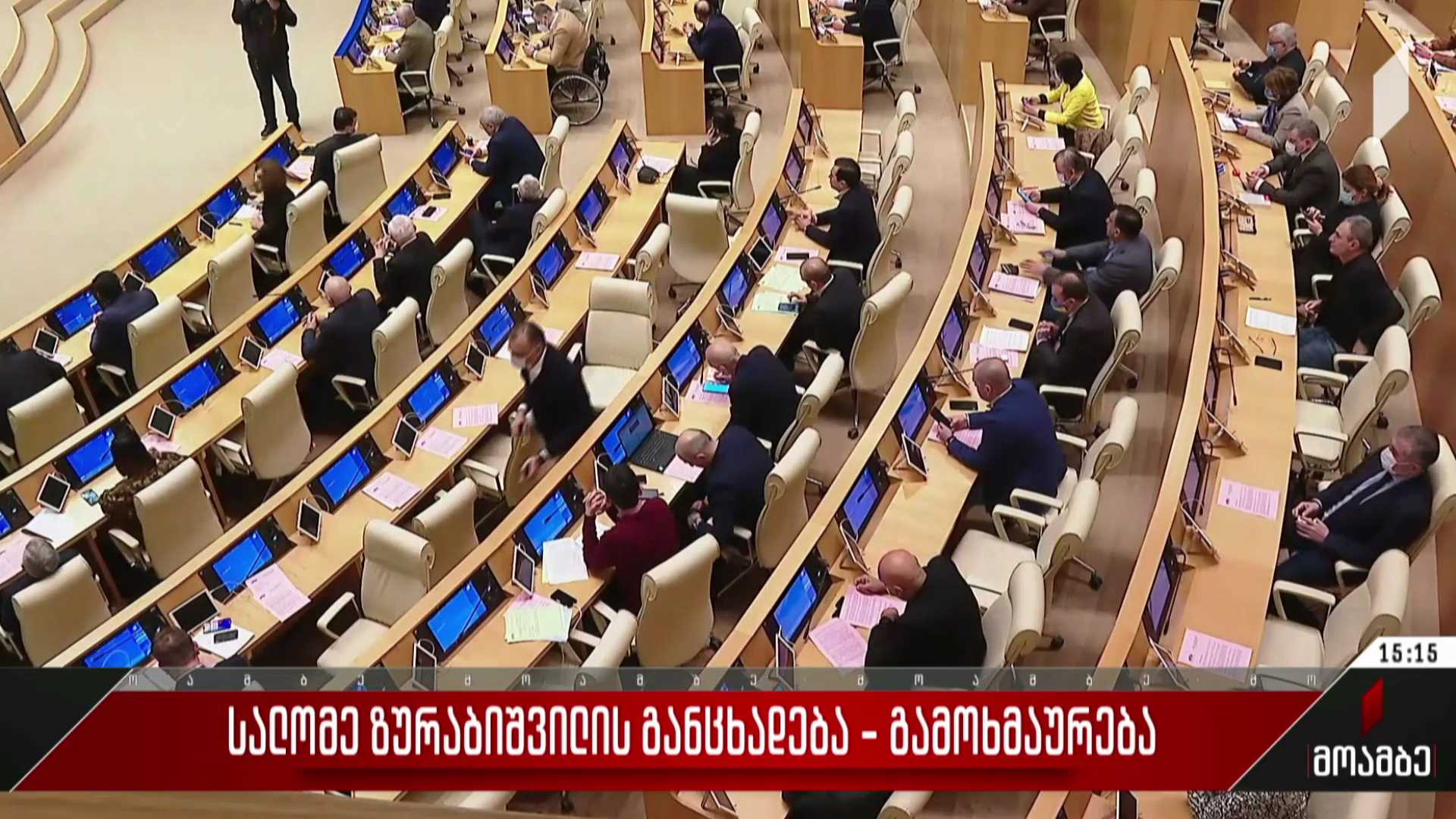 სალომე ზურაბიშვილის განცხადება - გამოხმაურება