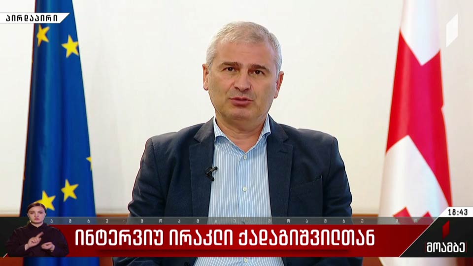 ინტერვიუ ირაკლი ქადაგიშვილთან